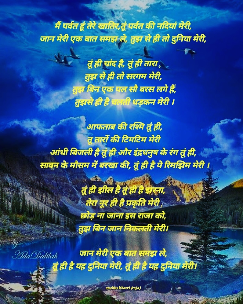 ❤️तूं ही है यह दुनिया मेरी ❤️'s image