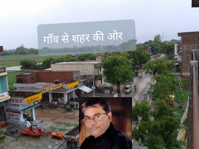गाँव की यादोँ में बचपन's image