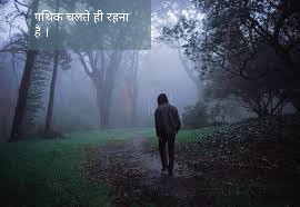 पथिक's image