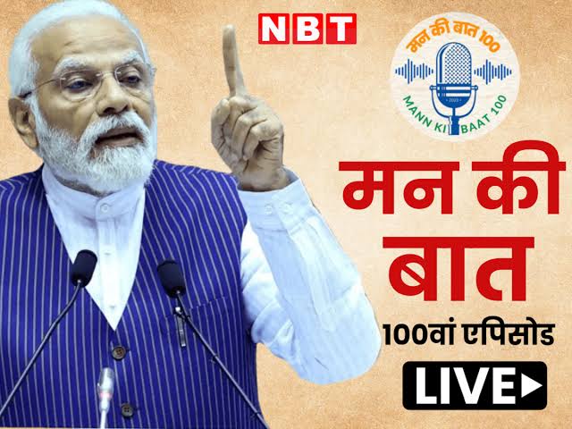 मन की बात १००वा एपिसोड's image
