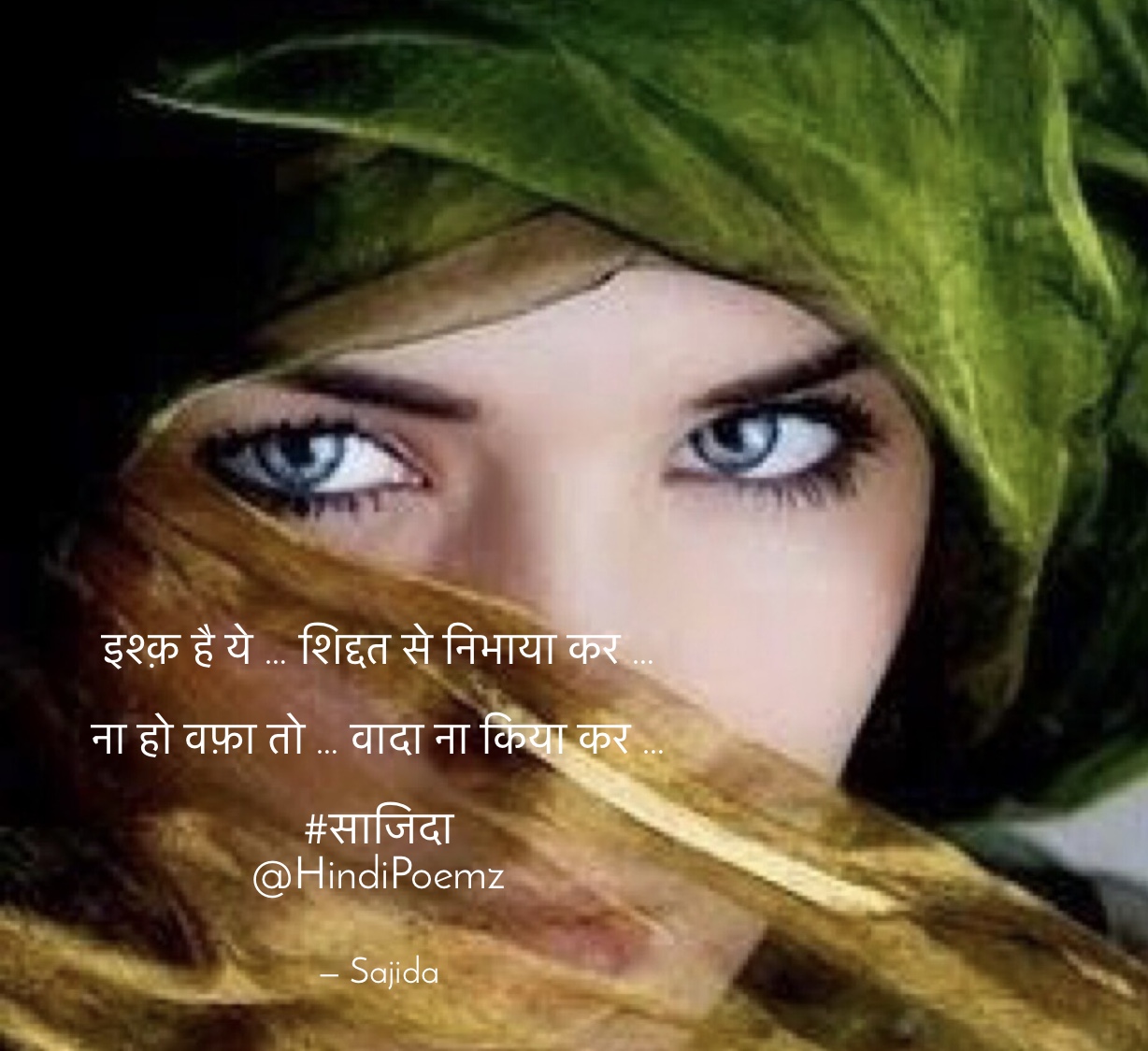 इश्क़ है ये … शिद्दत से निभाया कर …'s image