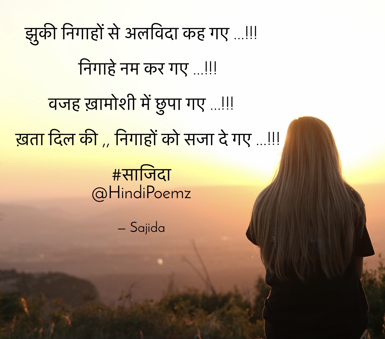 झुकी निगाहों से अलविदा कह गए ...'s image