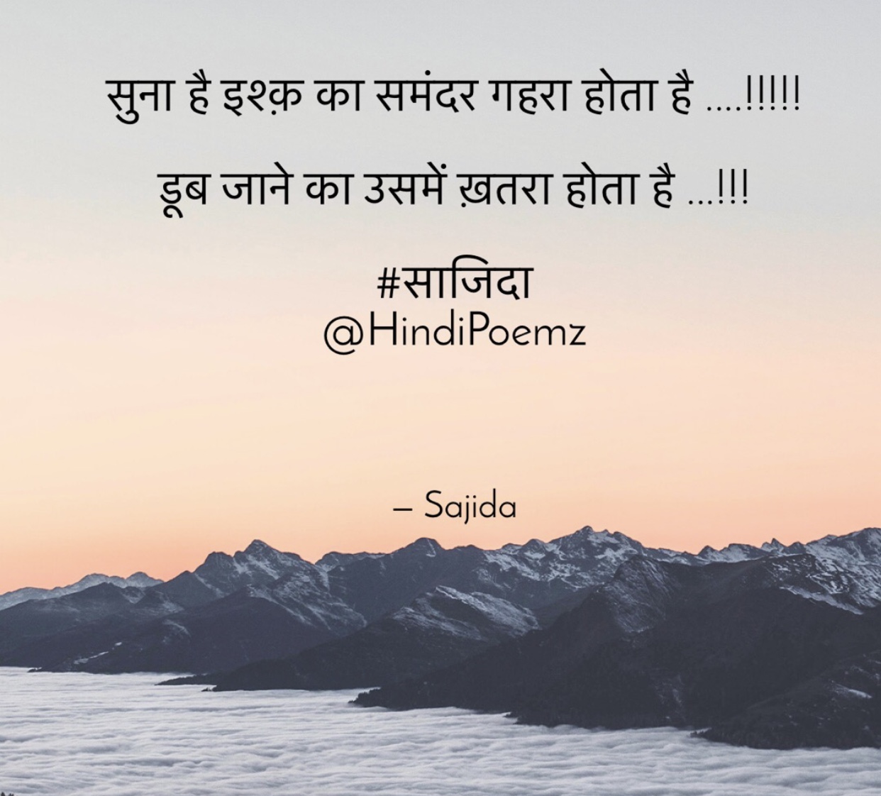 सुना है इश्क़ का समंदर गहरा होता है ...'s image