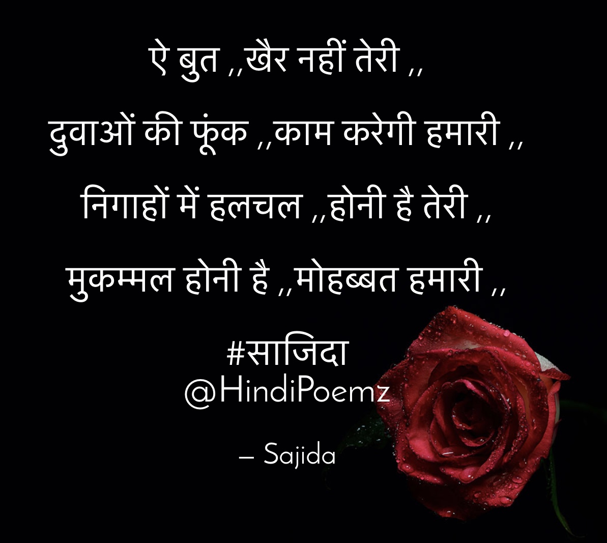 ऐ बुत ,, खैर नहीं तेरी ...'s image