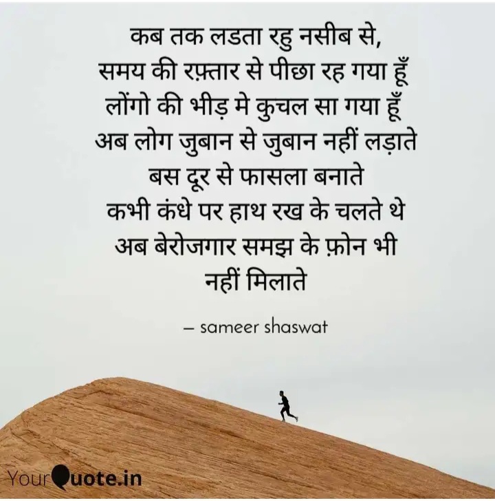 नसीब से's image