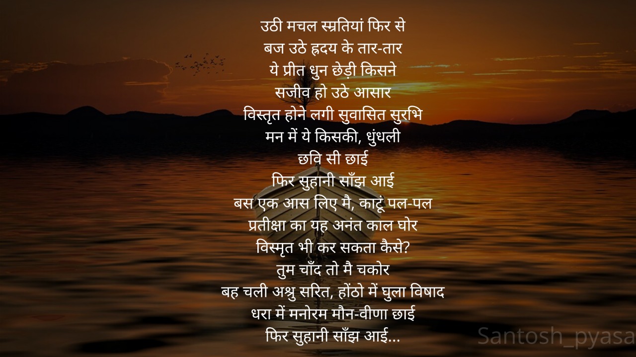 सांझ's image