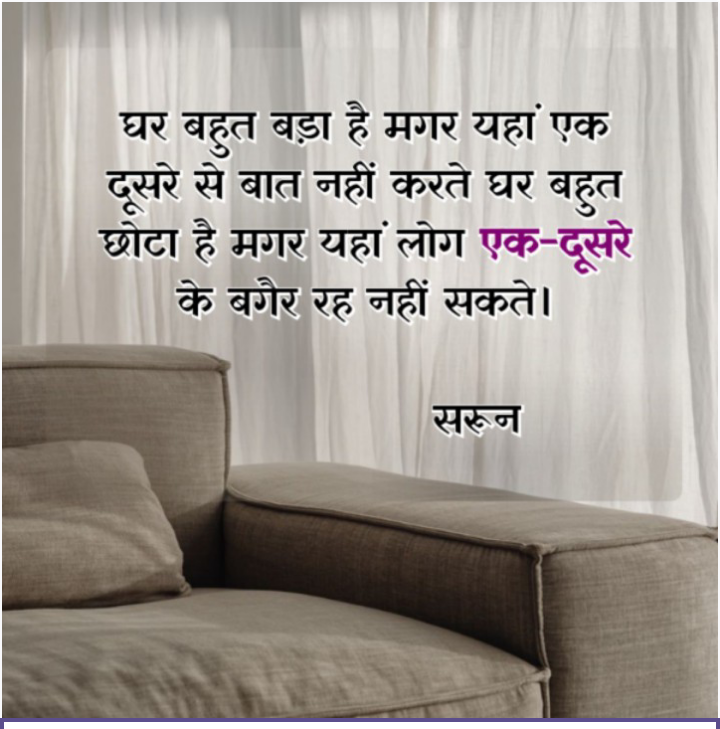 घर's image