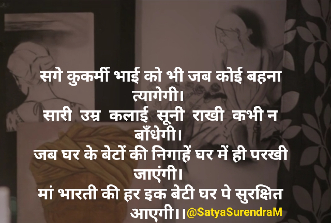 #बलात्कार कैसे रुके's image