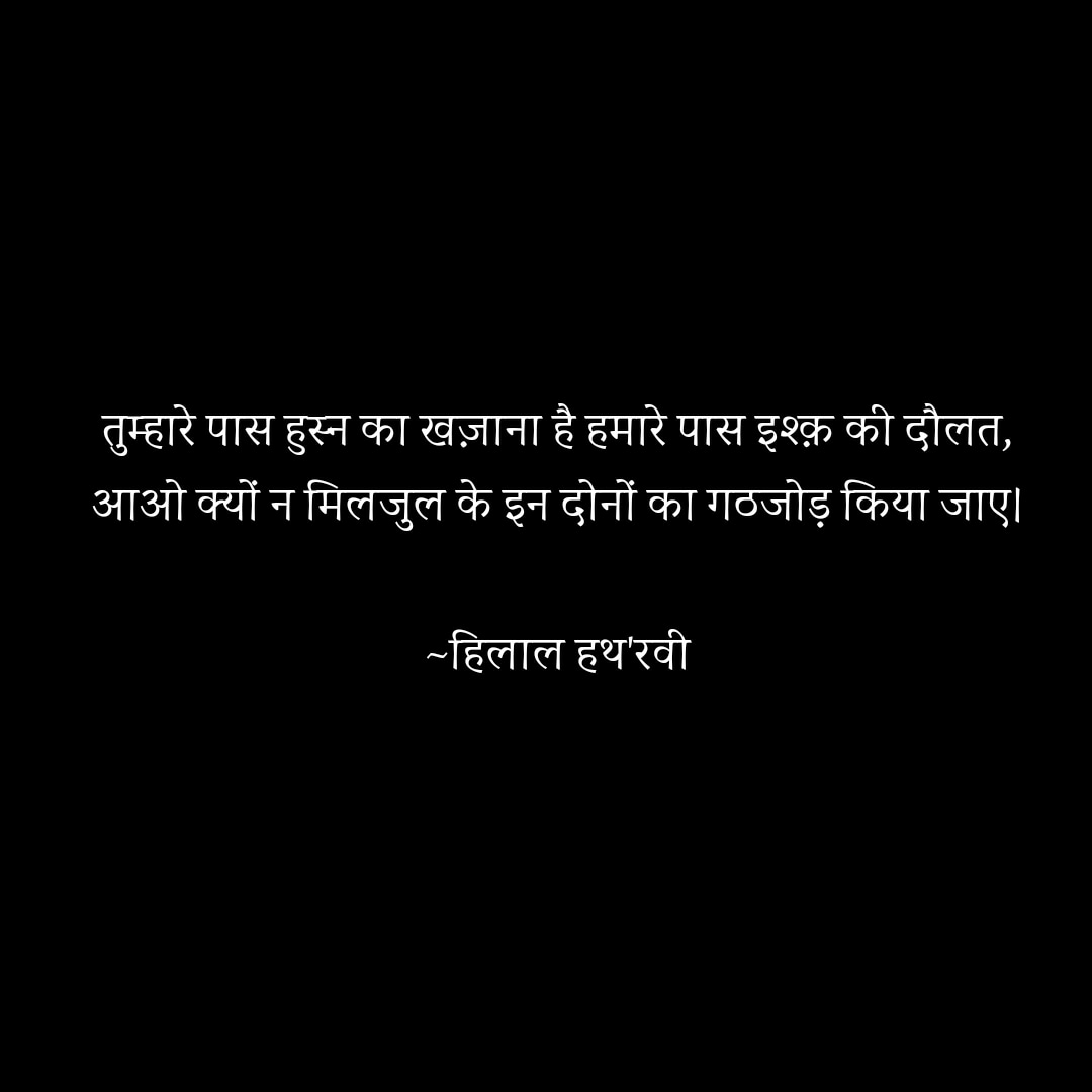Husn aur Ishq's image