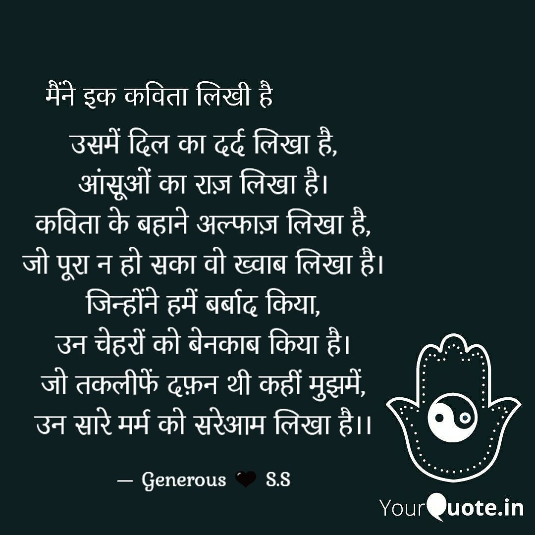 कविता's image