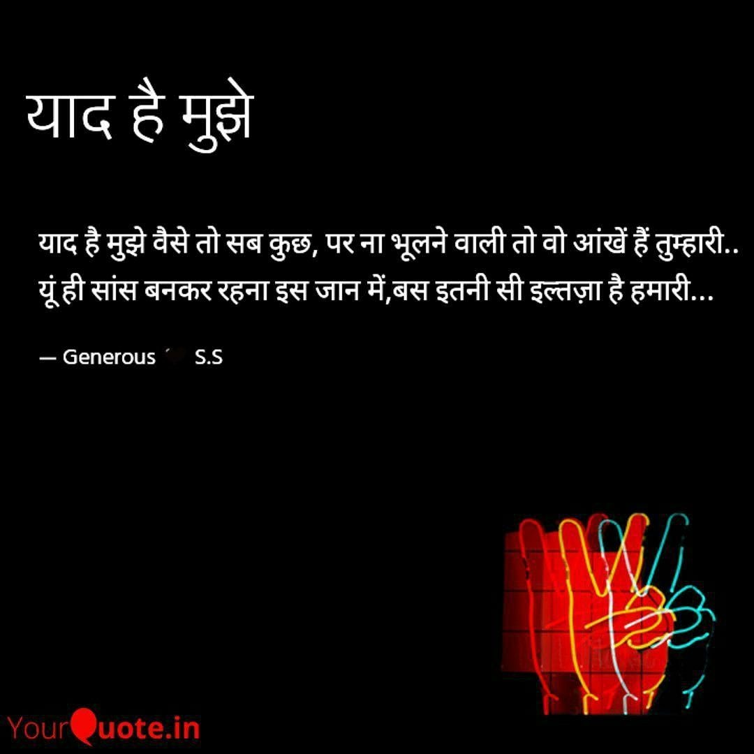 याद है मुझे's image