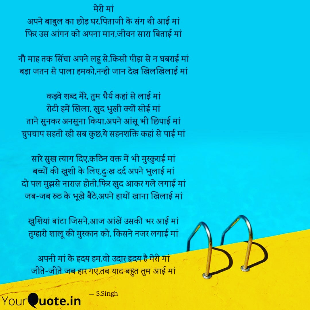 मेरी मां's image