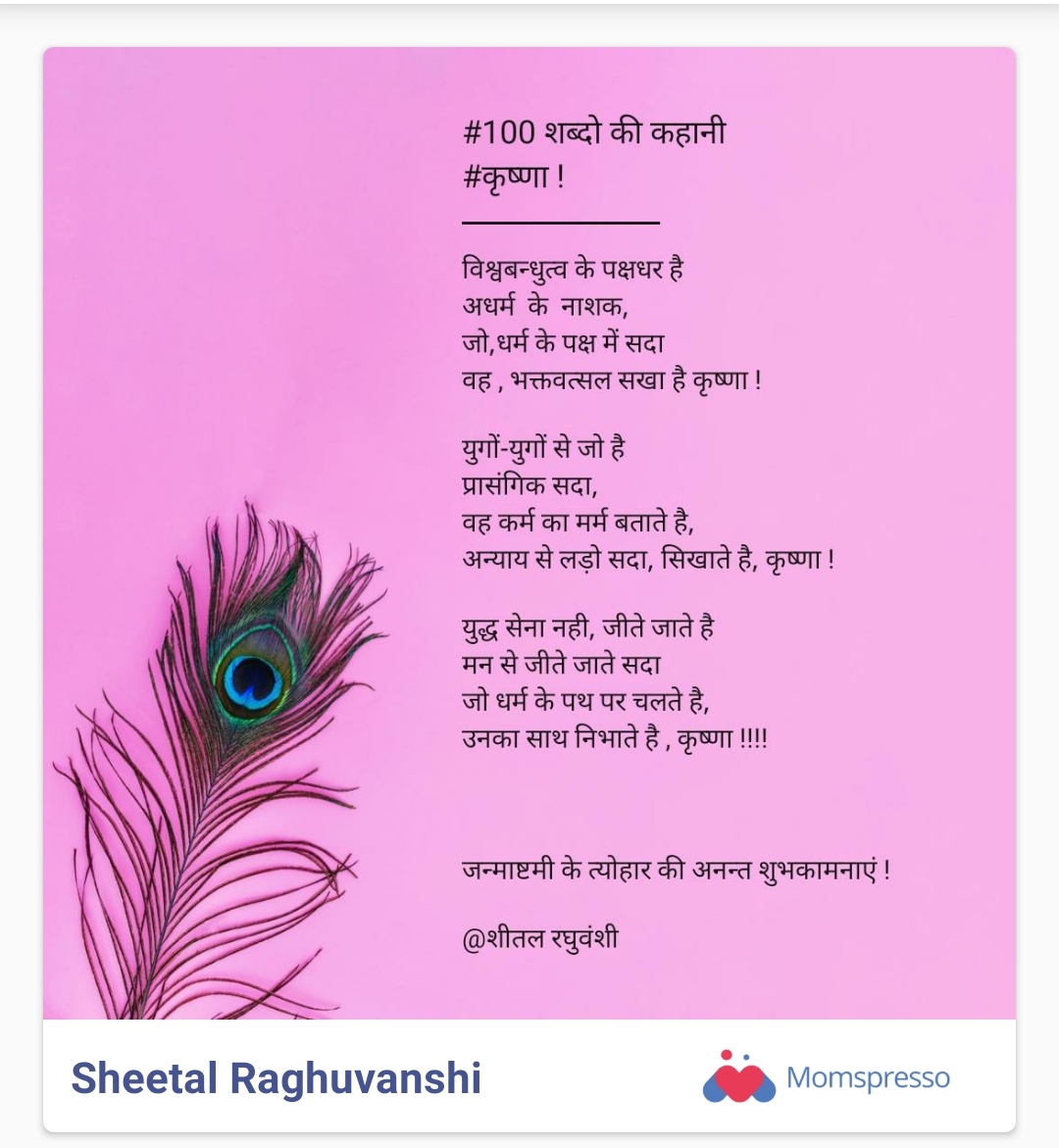 कृष्ण's image