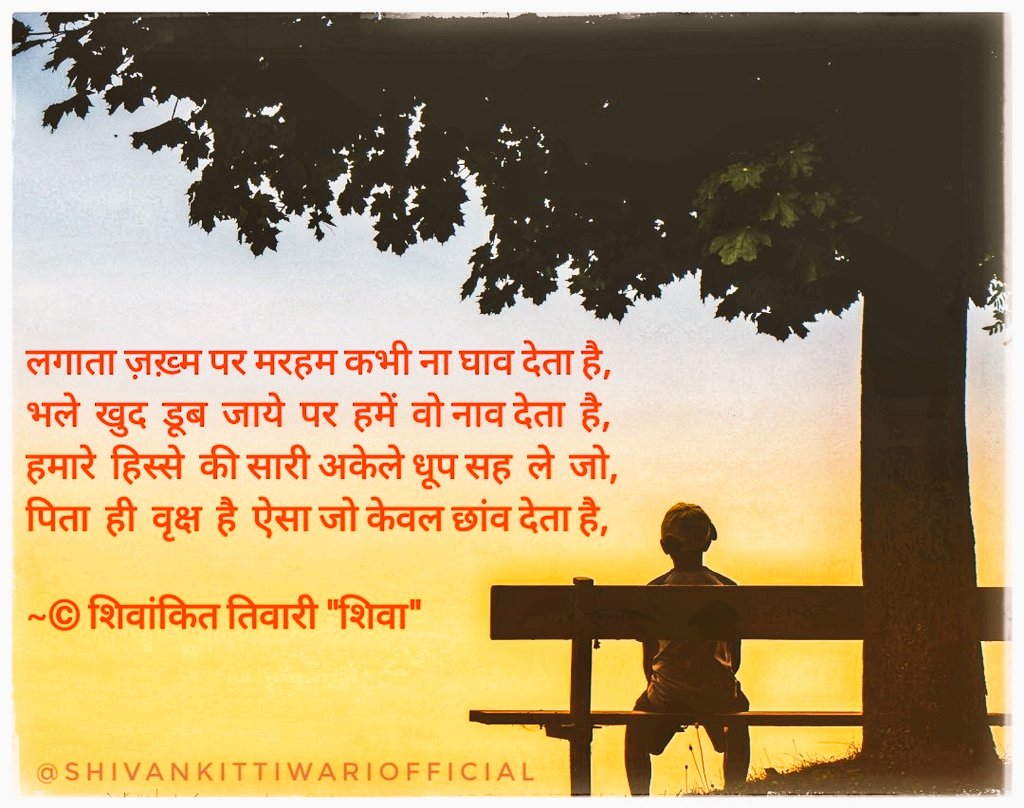 पिता's image