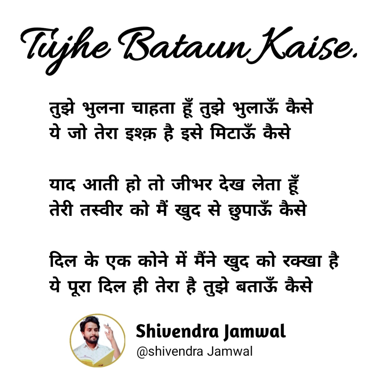 Tujhe Bataun Kaise.'s image