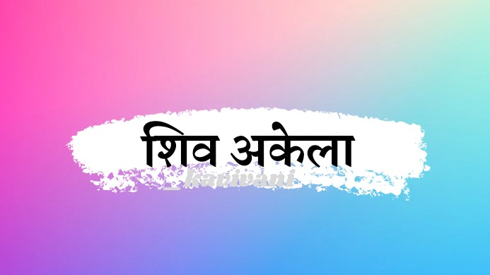 हम ब-दस्तूर गुनगुनाते रहे...'s image