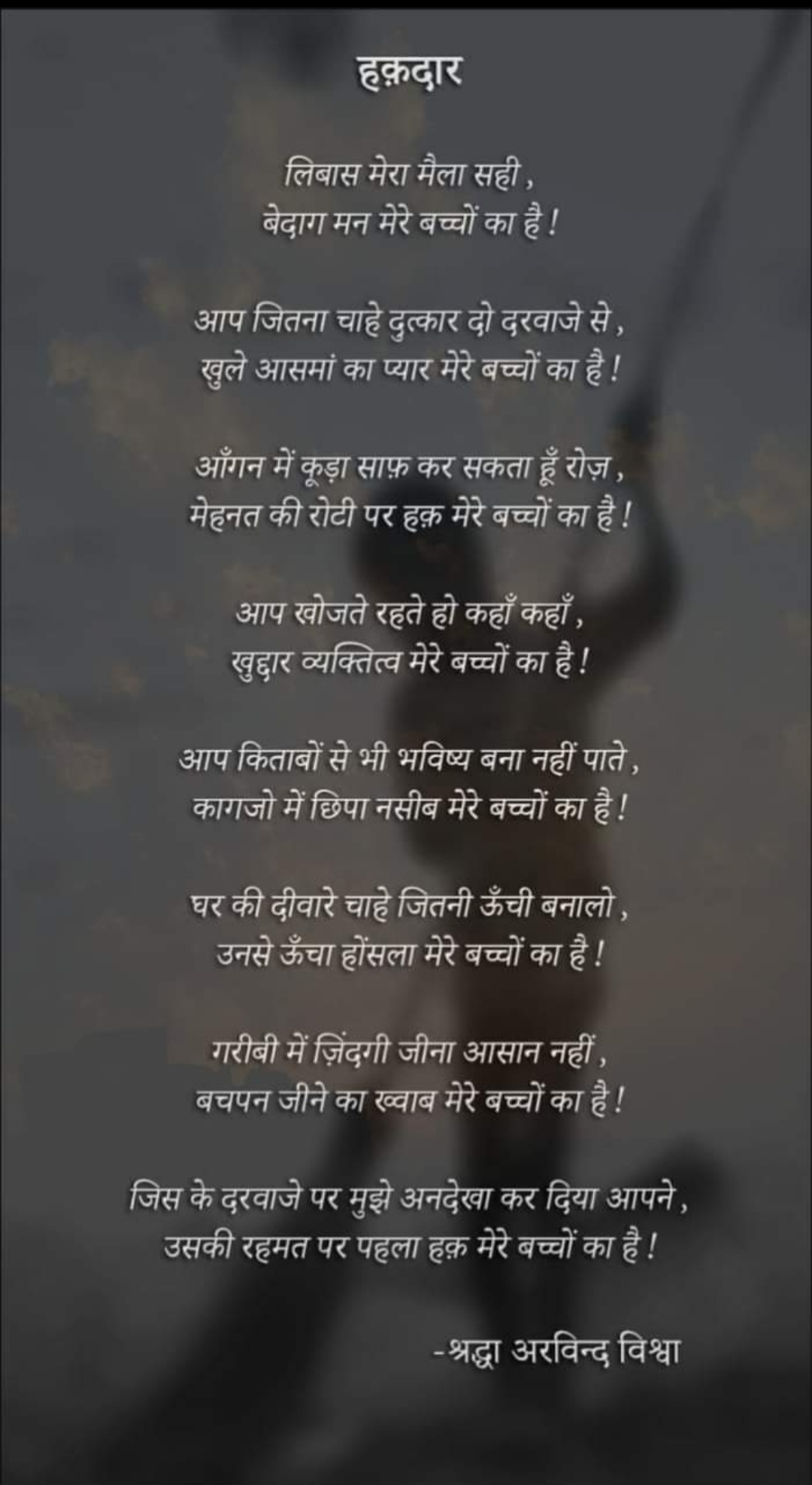 हक़दार!!'s image