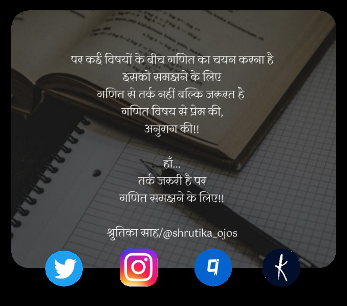 गणित समझने के लिए!!'s image