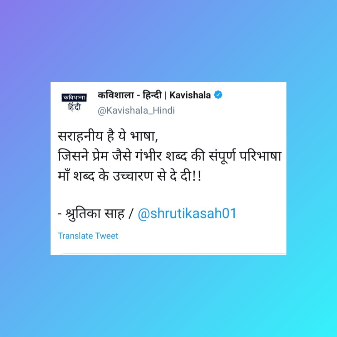 प्रेम की परिभाषा's image