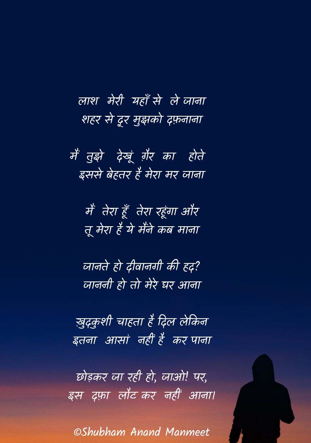 इससे बेहतर है मेरा मर जाना's image