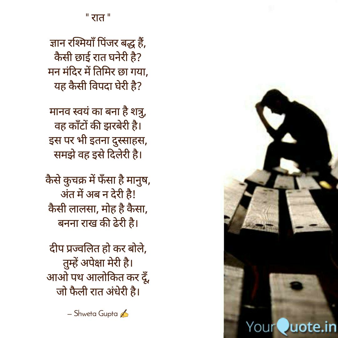 रात's image