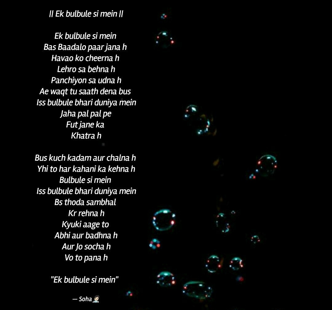 Ek bulbule si mein's image