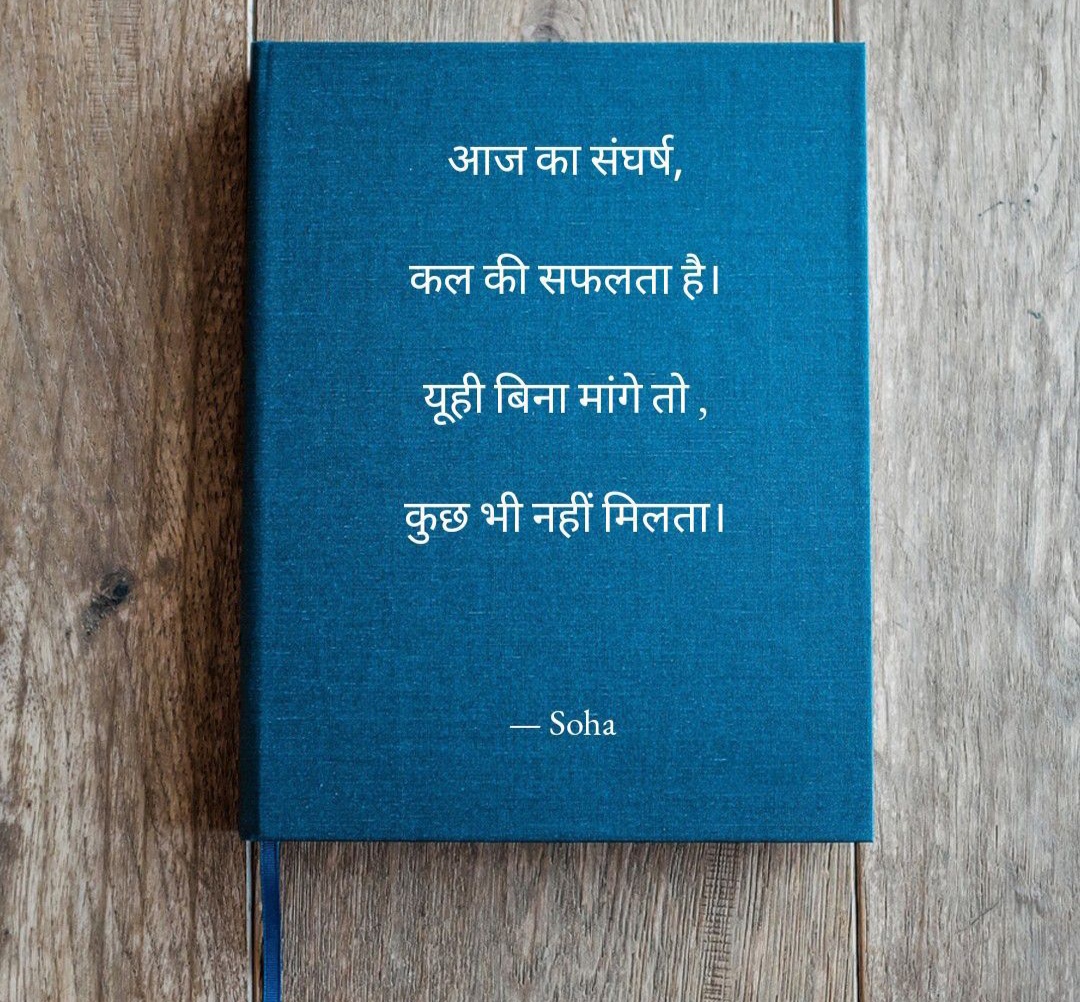 संघर्ष और सफलता's image