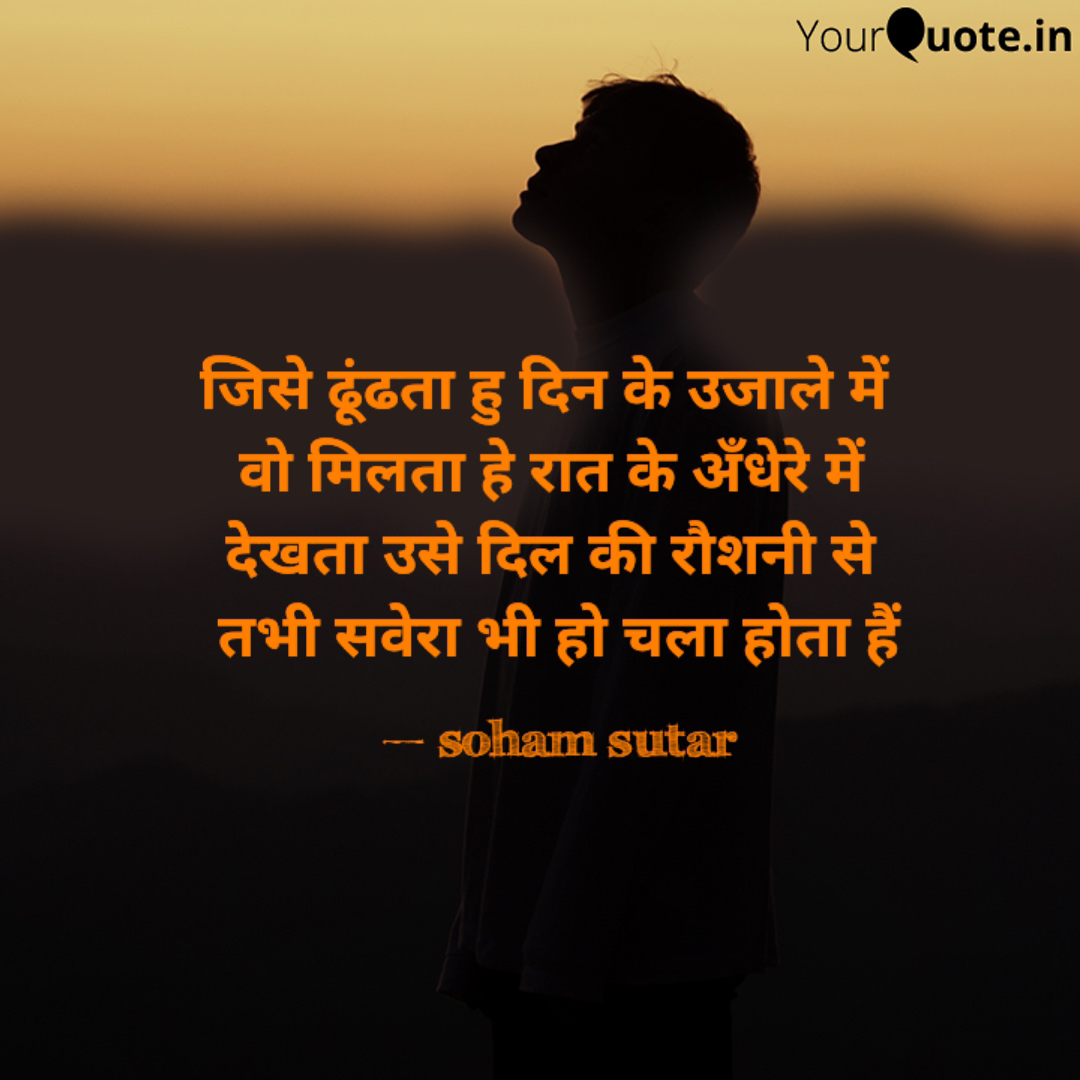 din ke ujale me's image