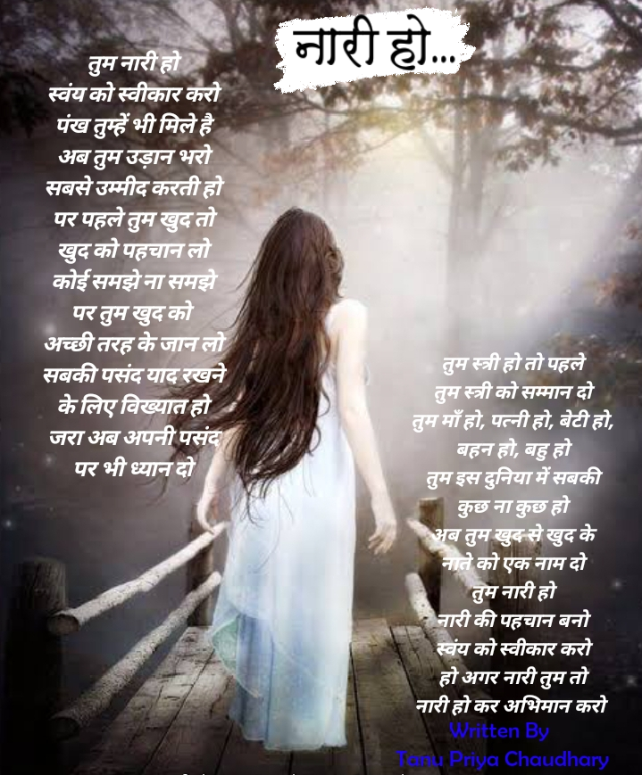 नारी हो...'s image