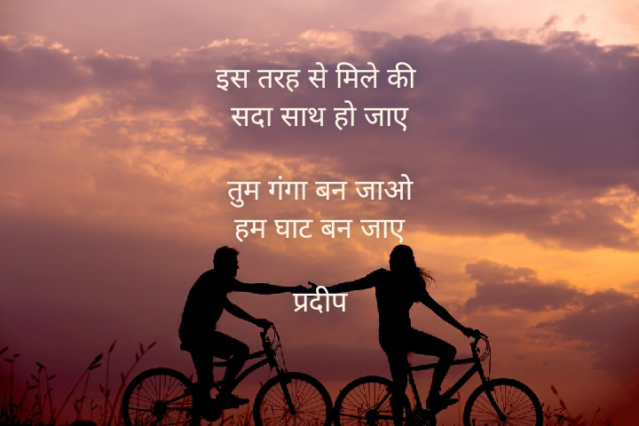सदा साथ हो जाए's image