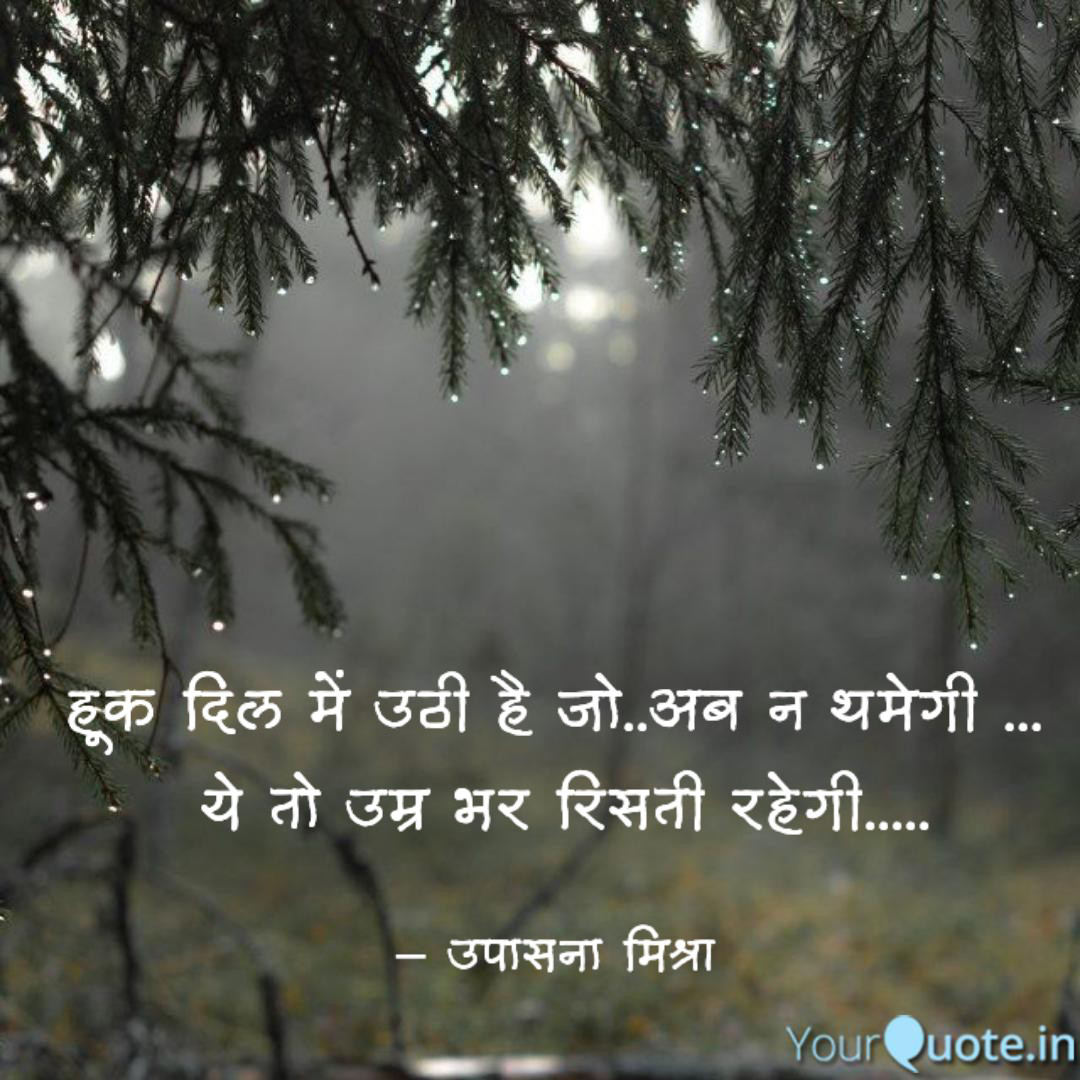 हूक...'s image