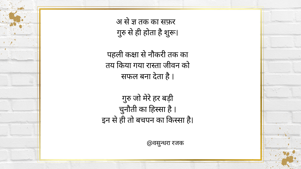 गुरु's image