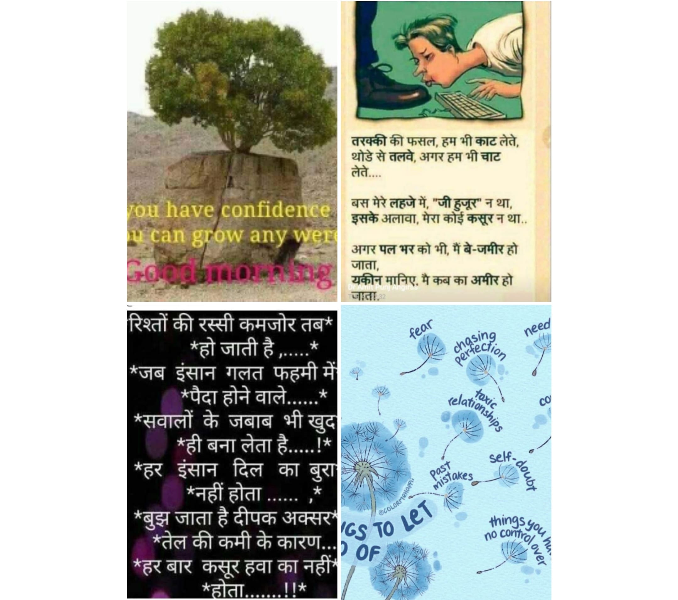जिद एवं अहंकार's image