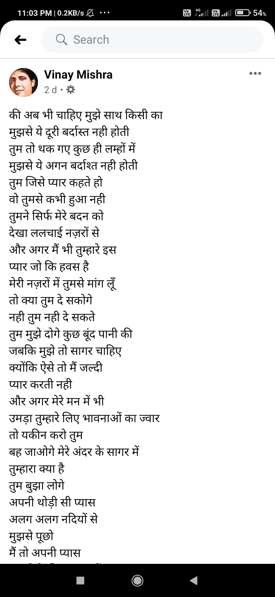 Sagar ki talash's image
