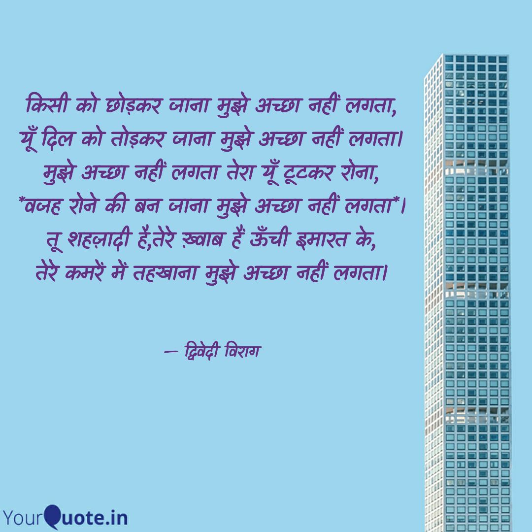 मुझे अच्छा नहीं लगता भाग 1's image