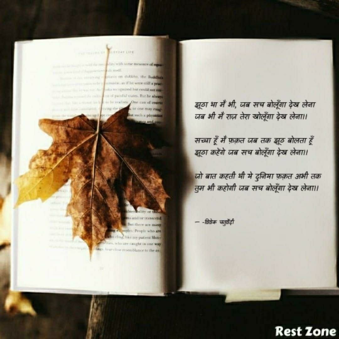 गज़ल (2)'s image