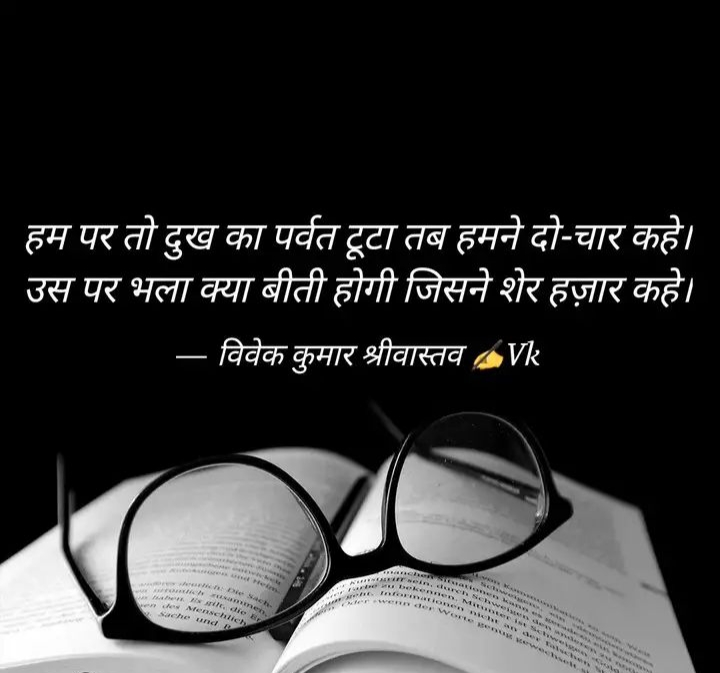 जिसने शेर हज़ार कहे!'s image