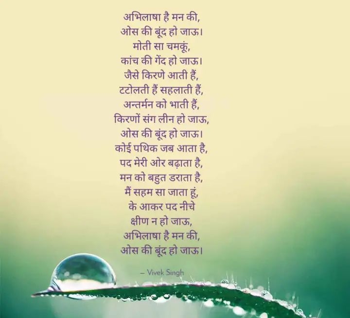 मन की अभिलाषा's image