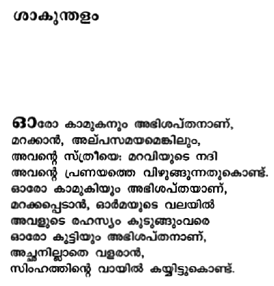 SAKUNTALAM's image