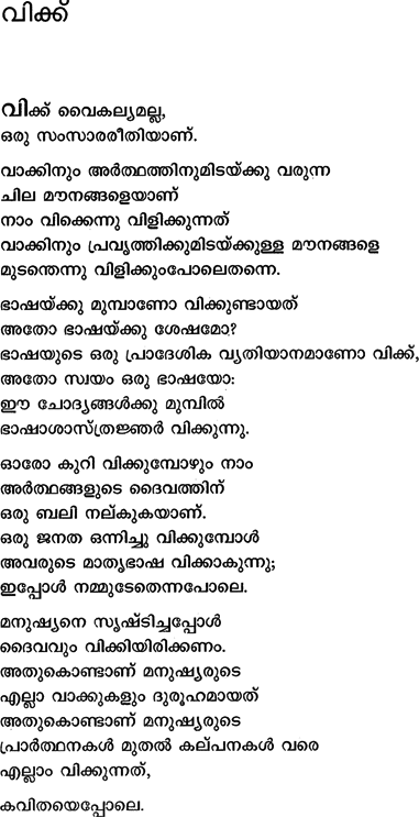 STAMMER's image