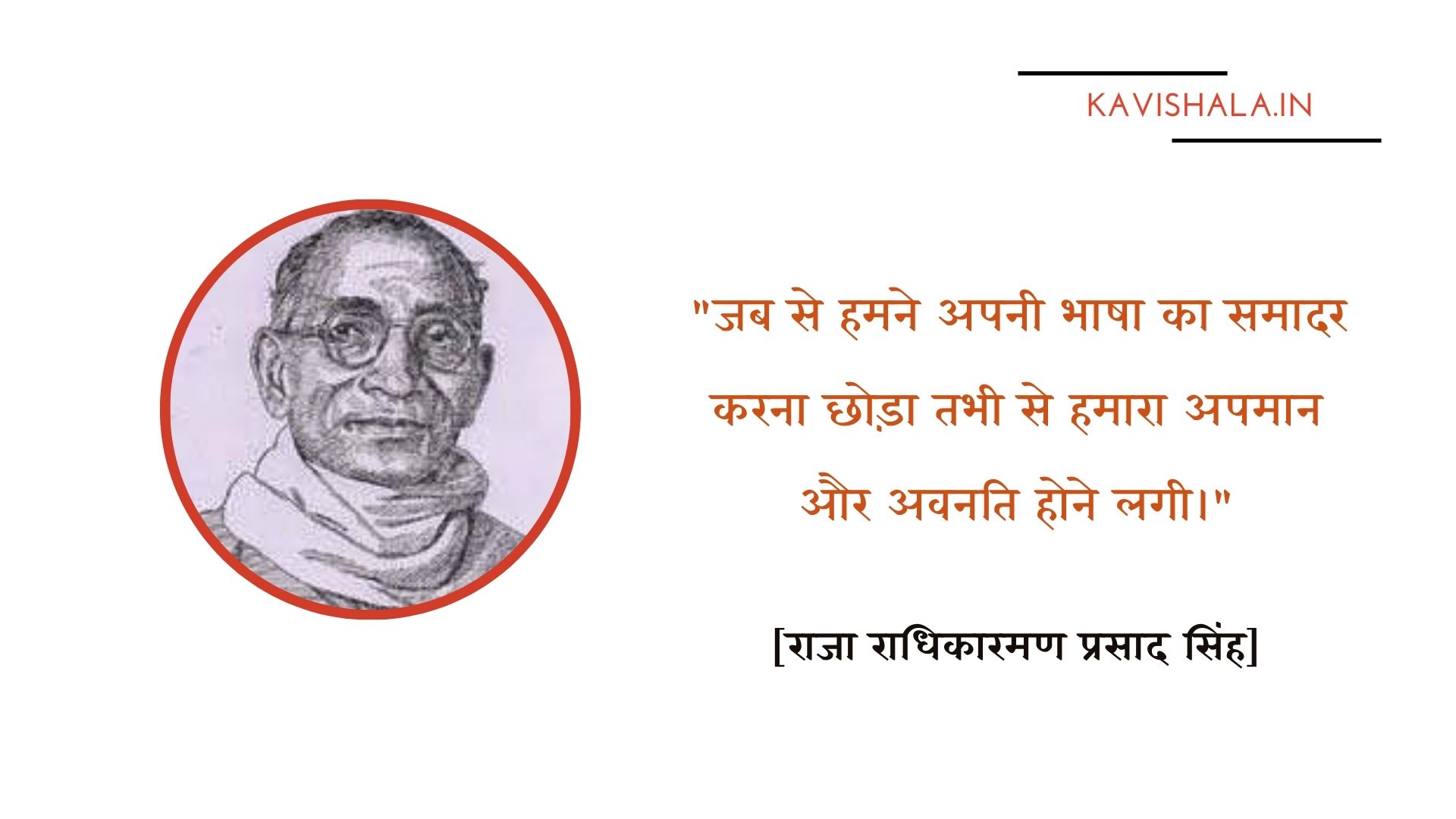 कानों में कँगना - राजा राधिकारमण प्रसाद सिंह]'s image