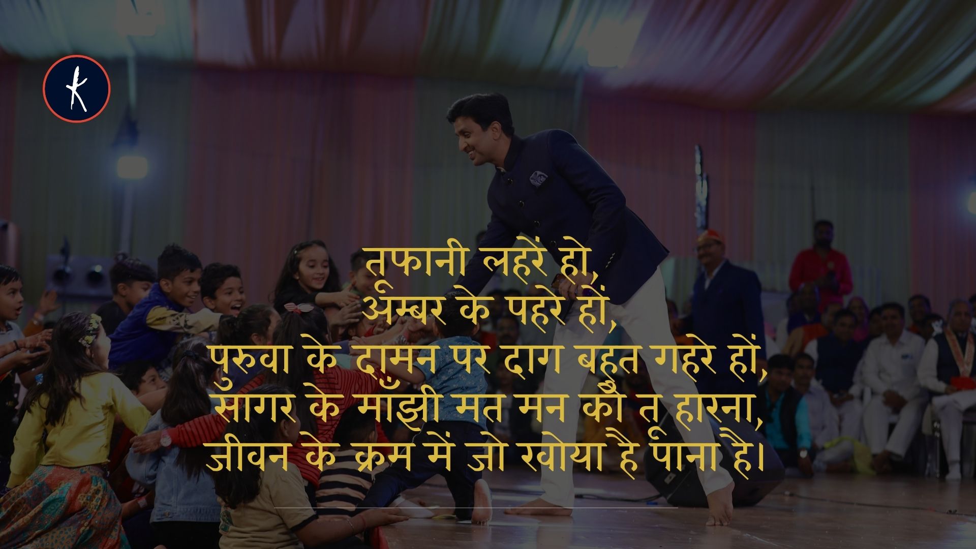 तूफानी लहरें हो, अम्बर के पहरे हों's image