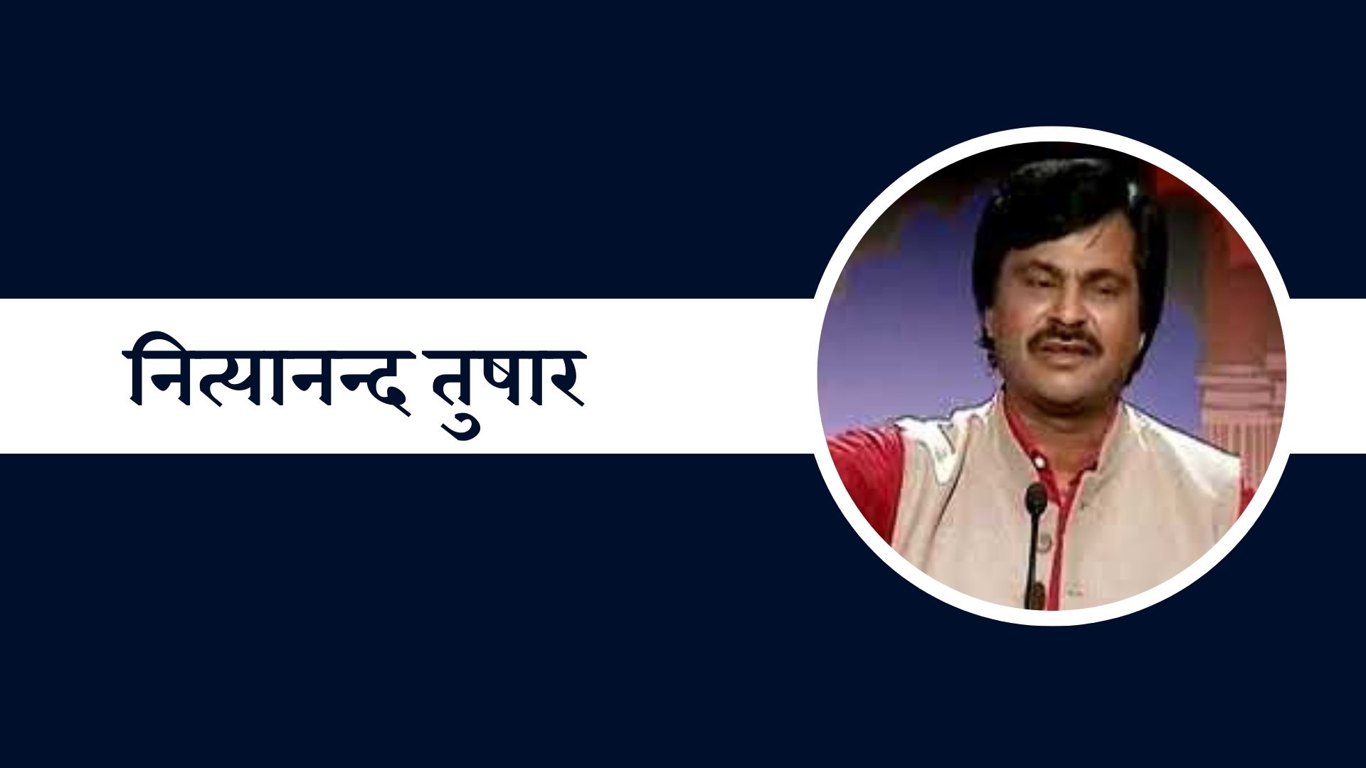 तुम्हें ख़ूबसूरत नज़र आ रही हैं - नित्यानन्द तुषार's image