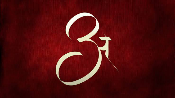 आयुध आलेख's pic