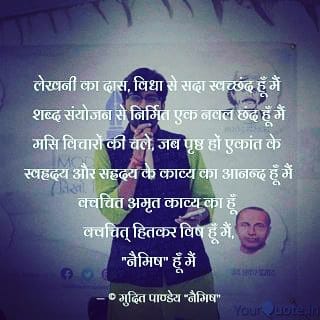 Naimish's pic